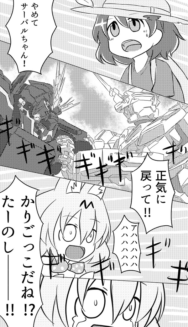 可能性のけものフレンズ　EP2