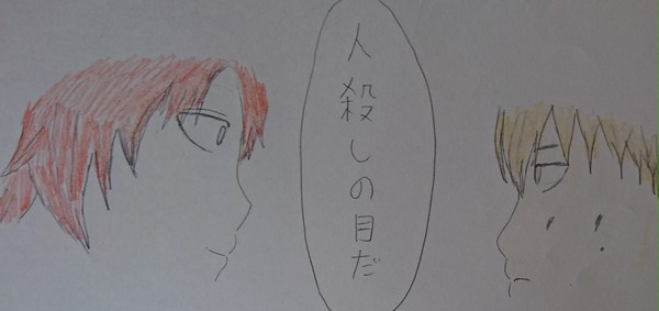 人殺しの目