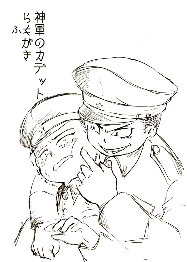 神軍のカデットらくがき②