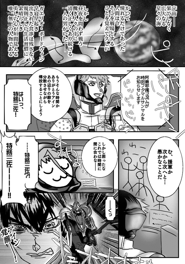 おやすみのおはよう。