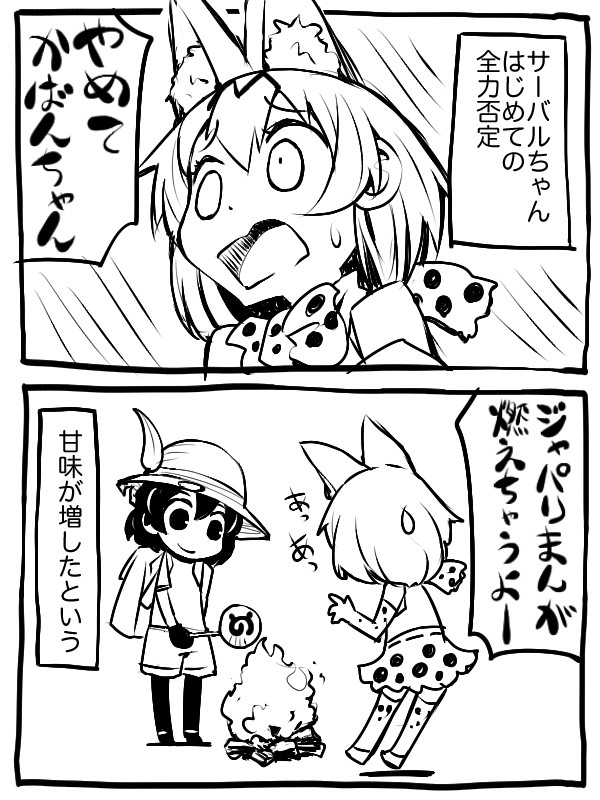 けものフレンズまんが