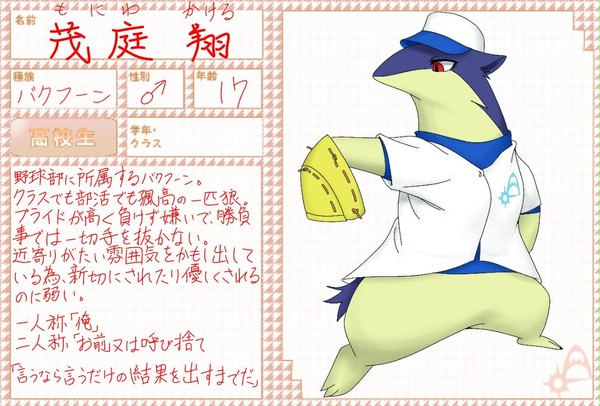 【ぽけCLT】茂庭　翔【高校】