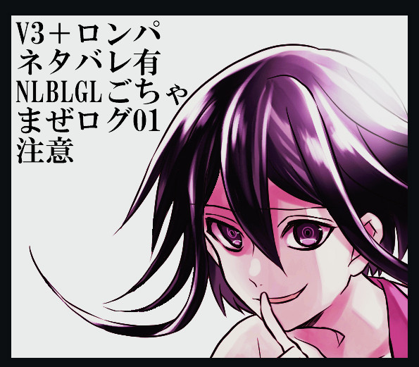 V3＋１・２詰