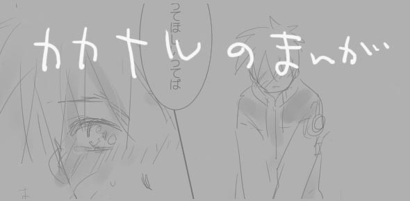 カカナル