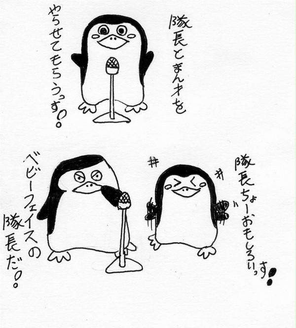 ペンギンズのネタをペンギンズにさせてみた