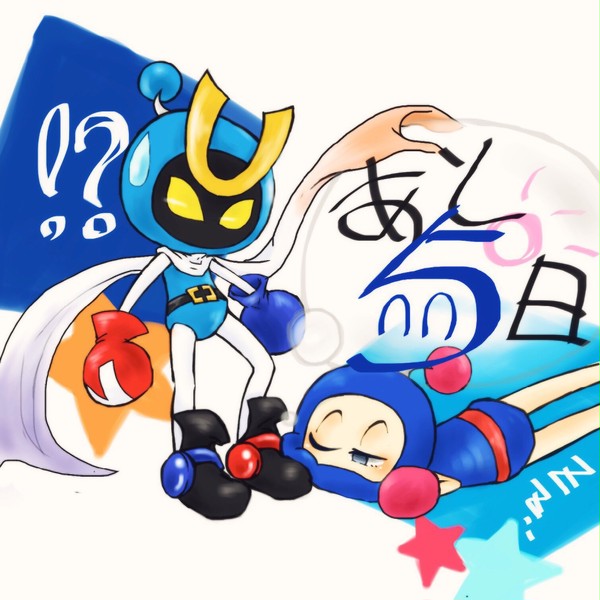 スーパーボンバーマンR発売おめでとうございますそしてありがとう！