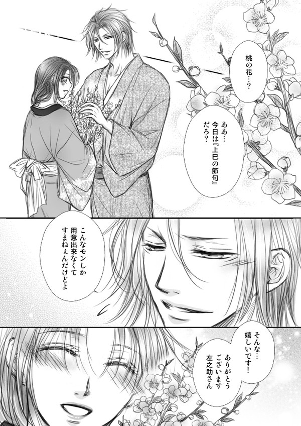 【私の宝物】