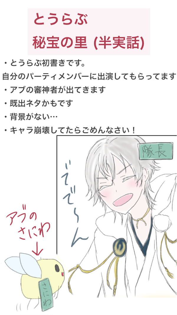 秘宝の里、参戦してみた