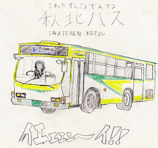 山梨交通 U-LV324K(?)