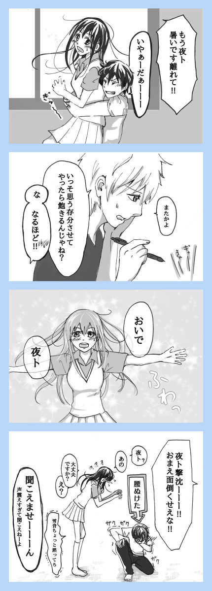 招来