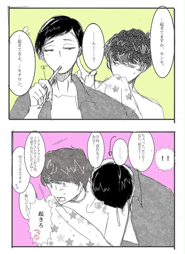 低血圧蛭田先生。