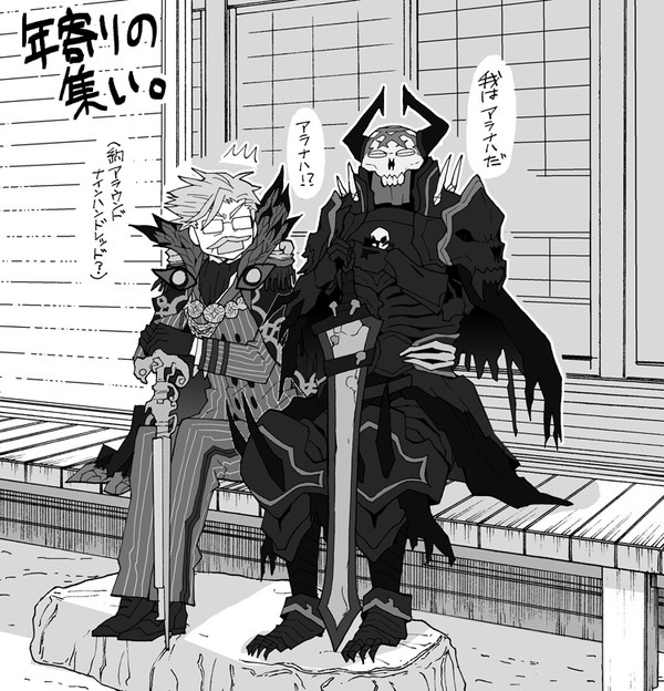 アラフィフの宝具が２になった記念