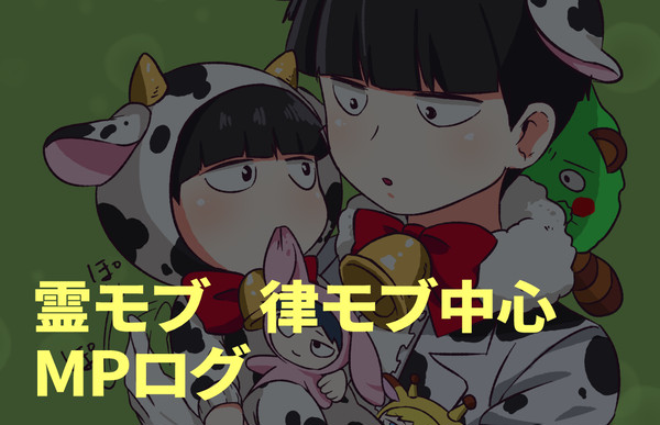 mpログ03