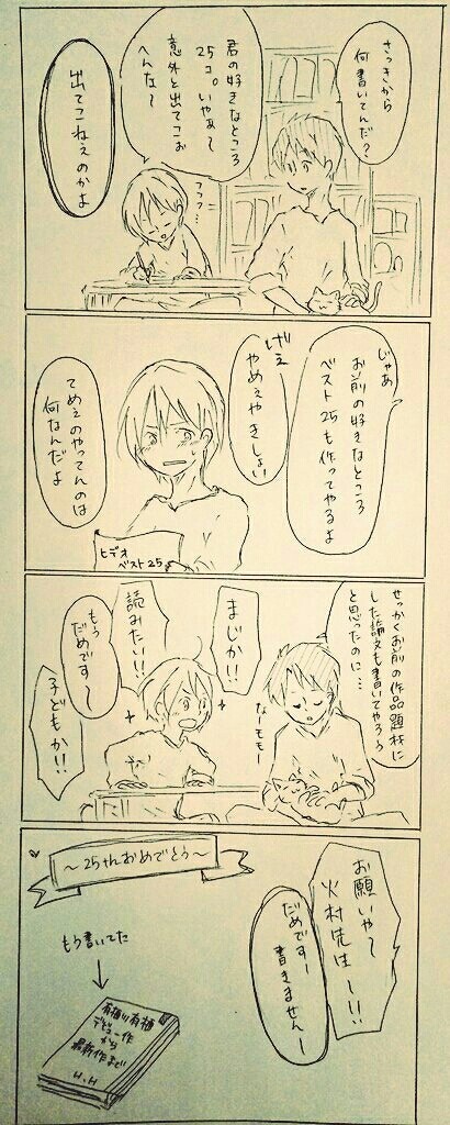25thと猫の日