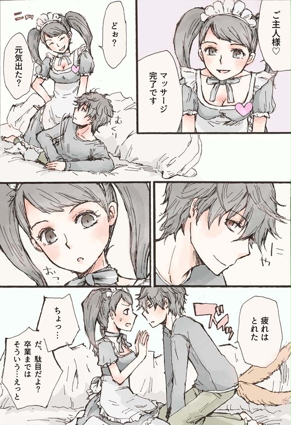 【主人公×川上】ご主人様はしょうがない