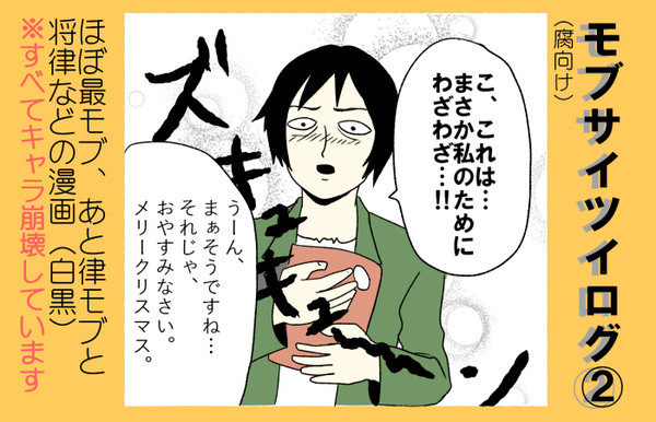 MP100まとめ②