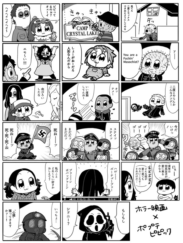 ホラー映画×ポプテピピック まとめ