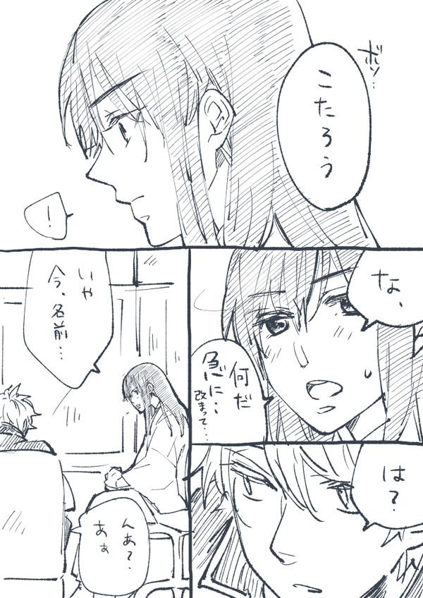 恥ずかしい銀桂のはなし