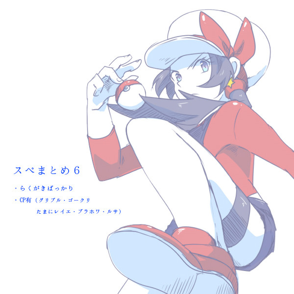 Twitterとかまとめた6