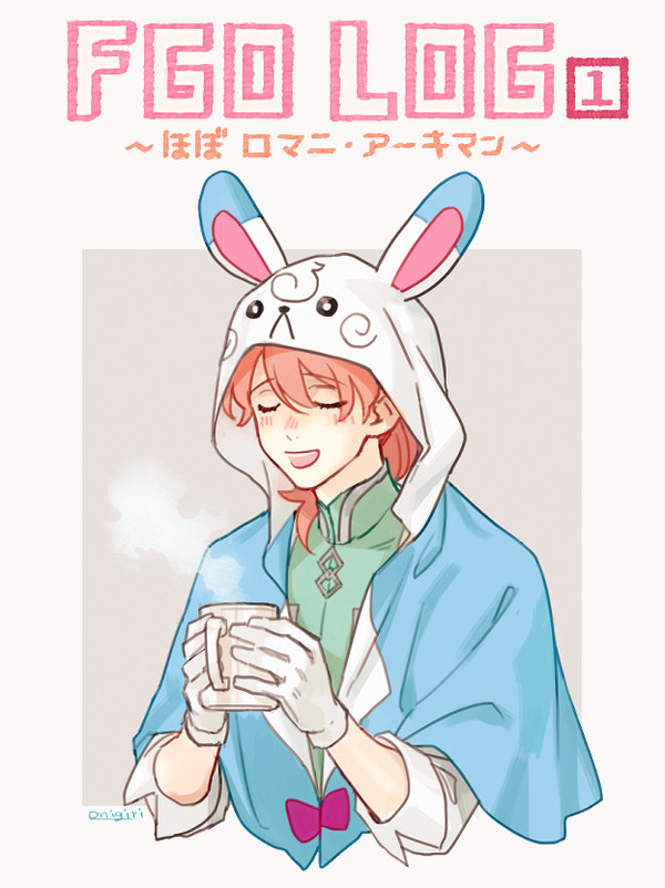 FGOログ