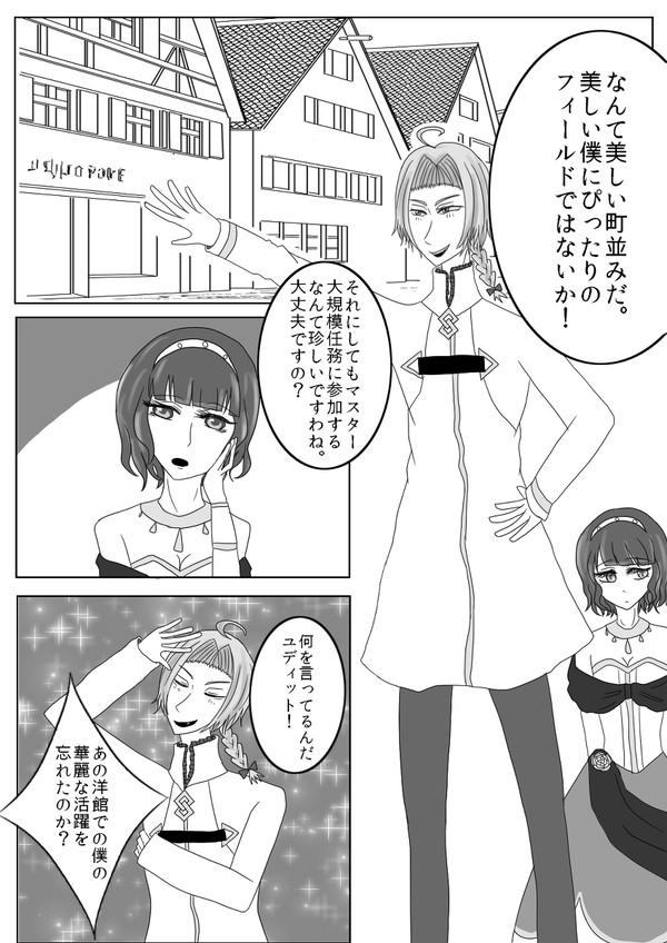【F/er】最大の敵は己【お茶会/街4】