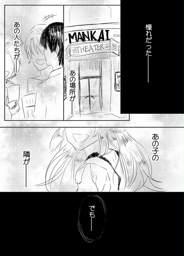 古市左京の消えない悪夢(ゆめ)