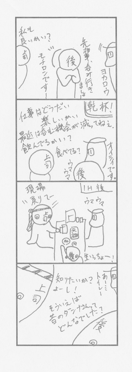 町工場の日常　11