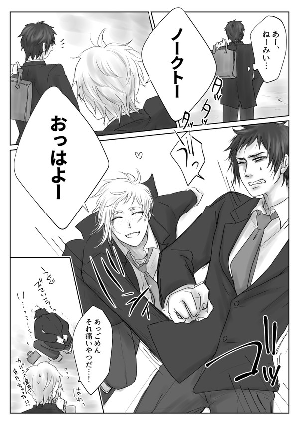 クロスオーバー小冊子のその後（FF15サイド）