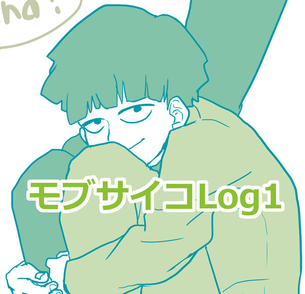 モブサイコログ