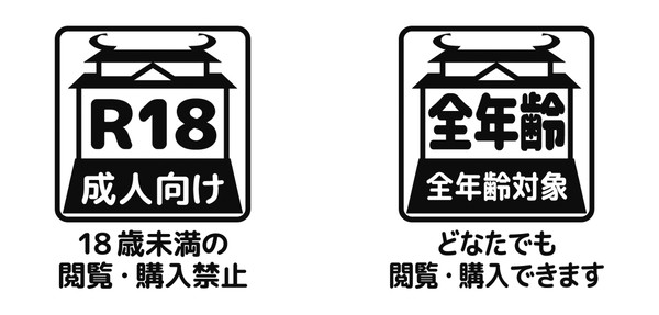御城モチーフ年齢制限マーク