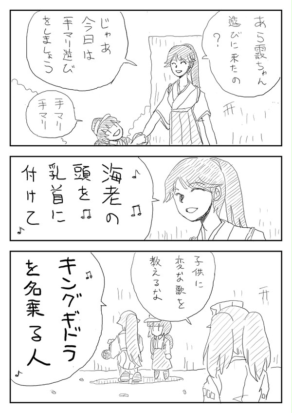 悪魔の手毬唄