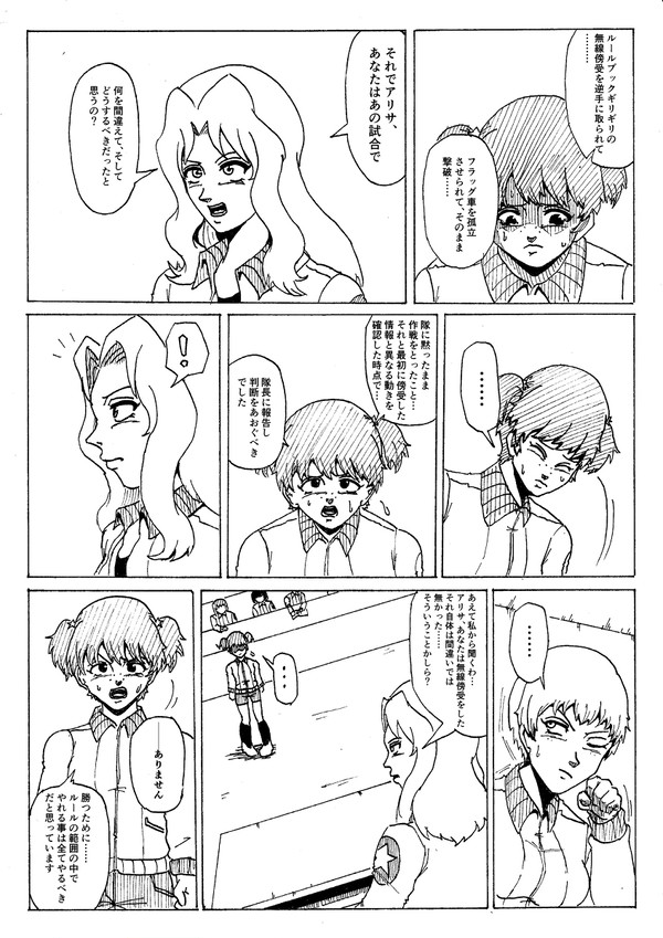 反省会