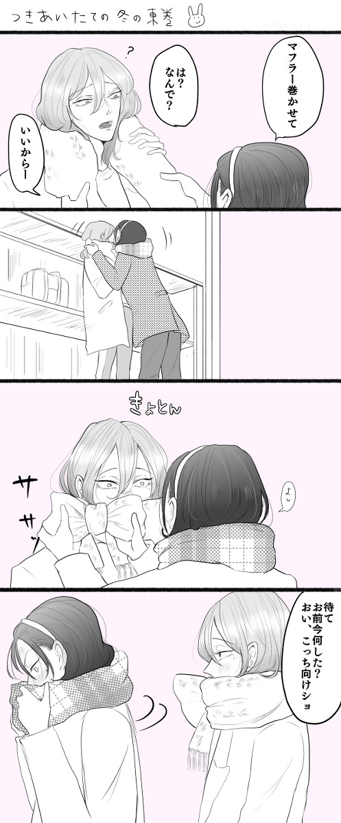 東巻log