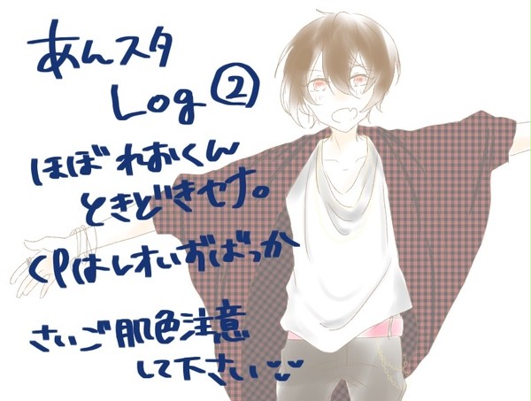 あんスタlog②