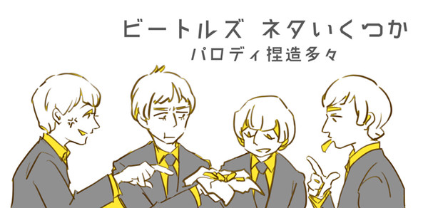 ネタいくつか
