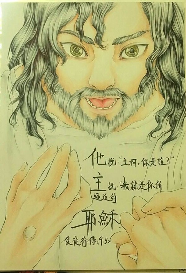 使徒行傳9:5