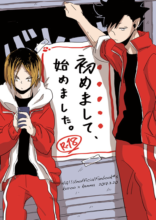 RTS!!13(春コミ)【黒研/R18】新刊サンプル