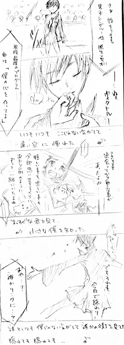 ぼくのこころをつくってよ