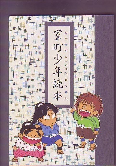 【忍たま・落乱】サークル活動について