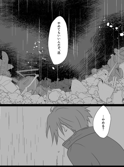 「やめてもいい」って言われる迅さん＠お題より