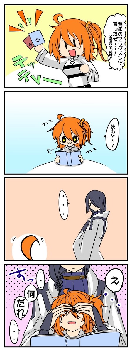 蒼銀買ったぜ。