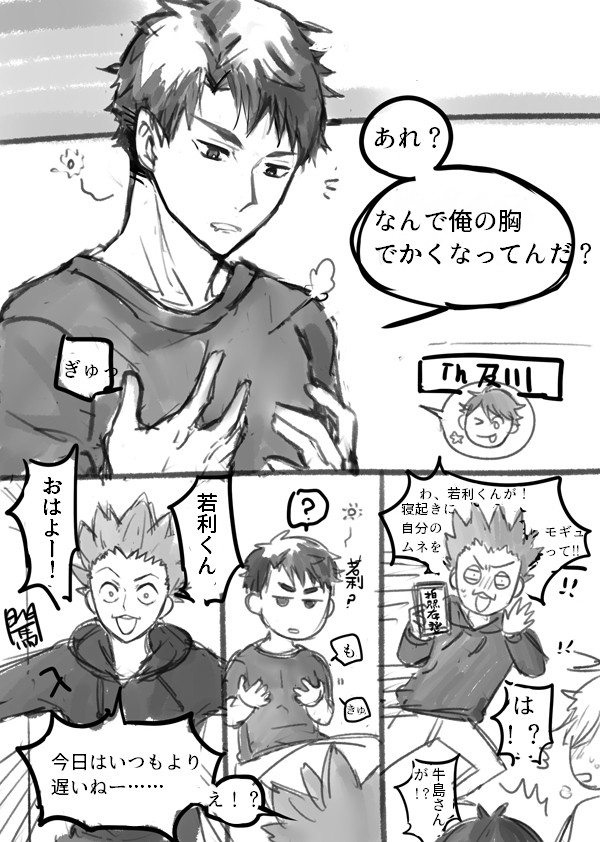 牛及入れ替わり