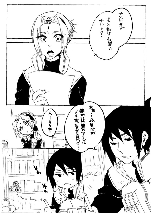 【腐】２０１７サスナルデー