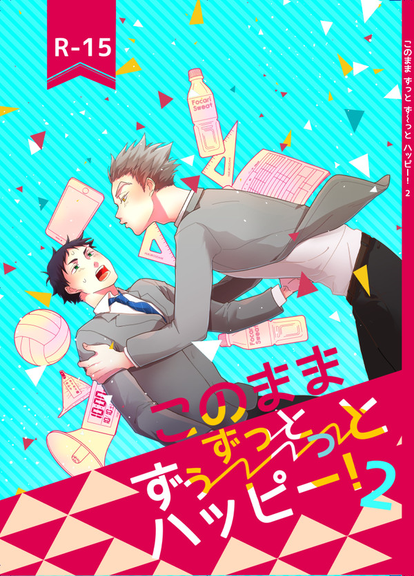 【兎赤】RTS!!13 新刊サンプル