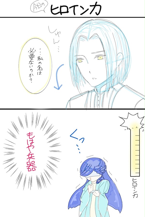 本好きの下剋上落書き