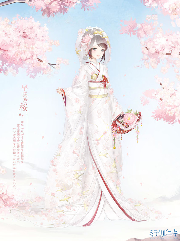 『早咲き桜』