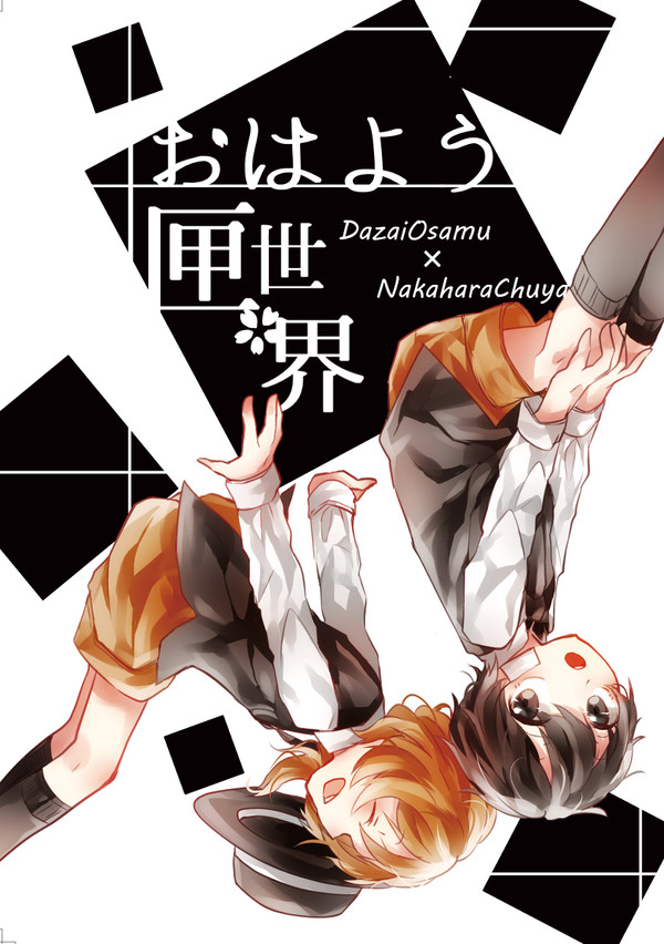 【完売】文豪傑作戦03新刊サンプル