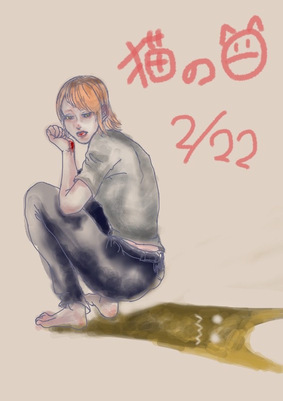 猫の日