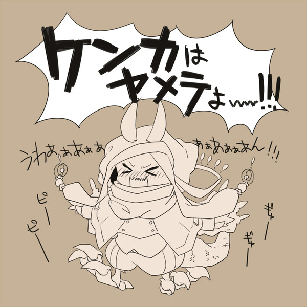 【ビブロマ】ぜんせんだよ!【アルドネ攻防戦】