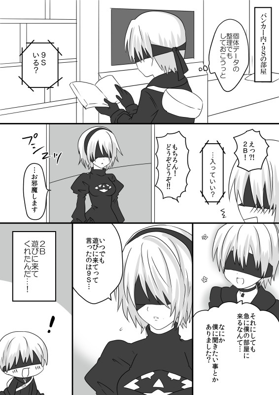 9S2B④